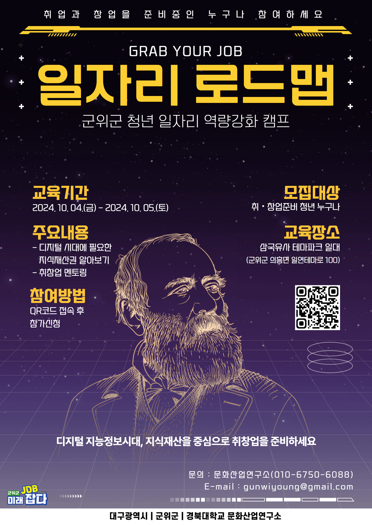 [모집] 일자리 로드맵 참가자 모집 이미지